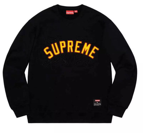 Moletom Supreme Kanji Logo Black - HYPER LIST